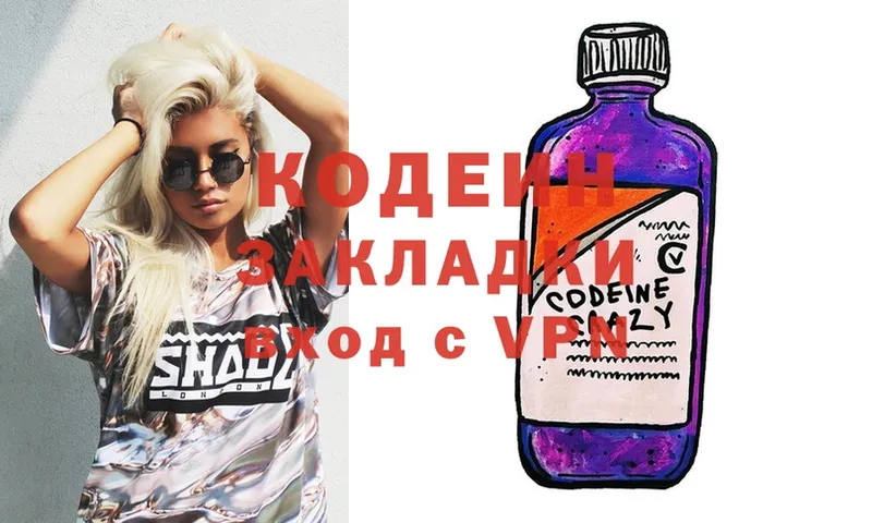 Codein Purple Drank  купить закладку  Каменногорск 