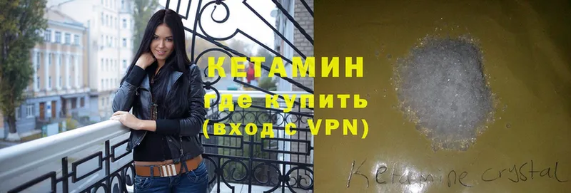 цены   Каменногорск  Кетамин ketamine 